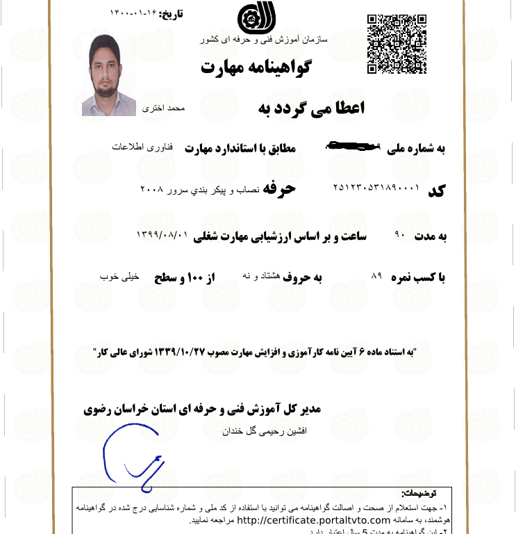نصاب و پیکربندی سرور 2008