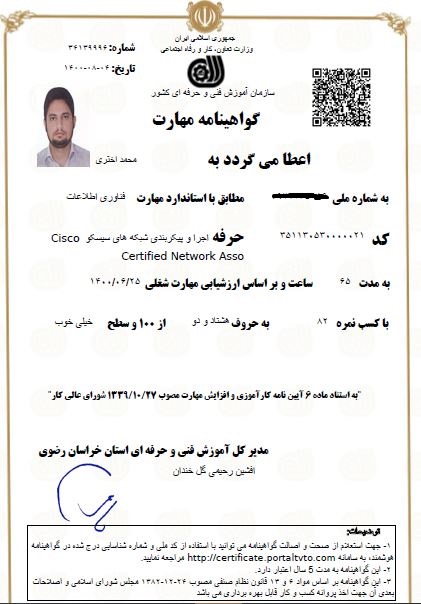 اجرا و پیکربندی شبکه های سیسکو