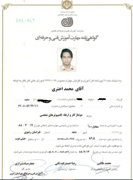 مونتاژ کار و ارتقای کامپیوتر های شخصی