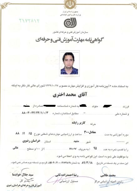 کاربر رایانه