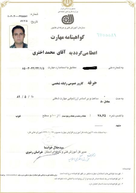 کارور عمومی رایانه های شخصی